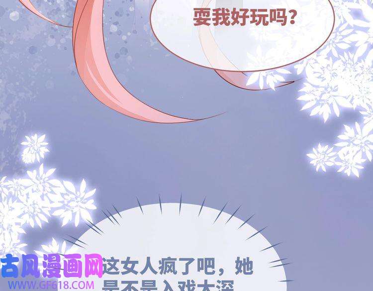 快穿女配冷静点第92话 被偷拍了？！
