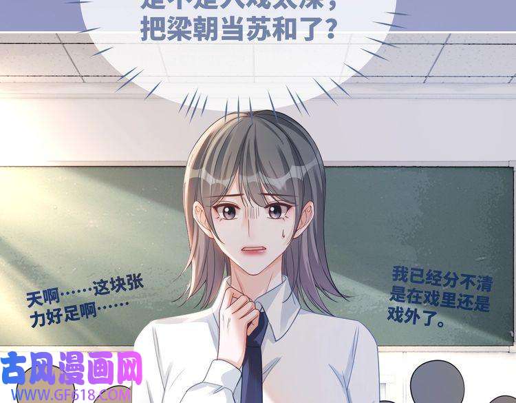 快穿女配冷静点第92话 被偷拍了？！