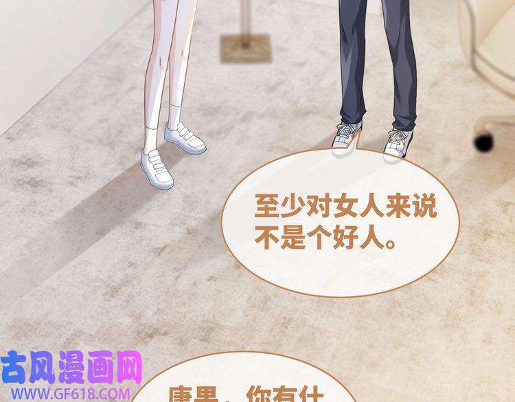 快穿女配冷静点第92话 被偷拍了？！