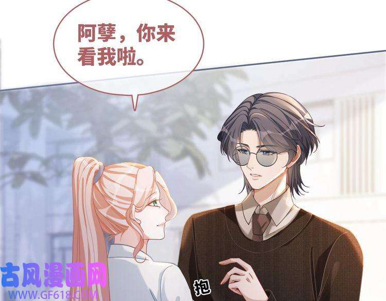快穿女配冷静点第92话 被偷拍了？！
