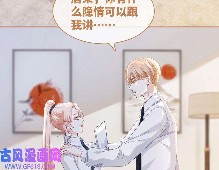 快穿女配冷静点第92话 被偷拍了？！