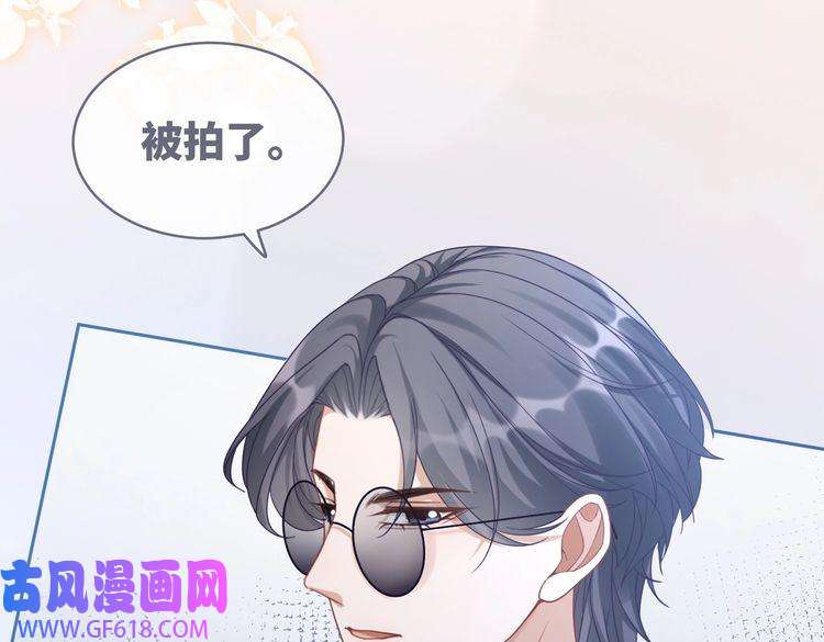 快穿女配冷静点第92话 被偷拍了？！