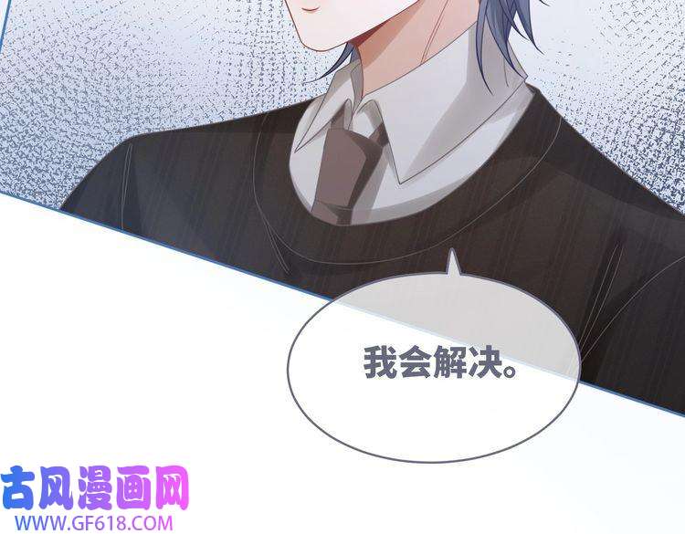 快穿女配冷静点第92话 被偷拍了？！
