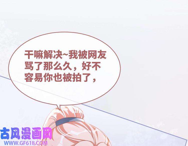 快穿女配冷静点第92话 被偷拍了？！