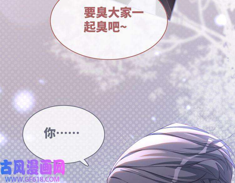 快穿女配冷静点第92话 被偷拍了？！
