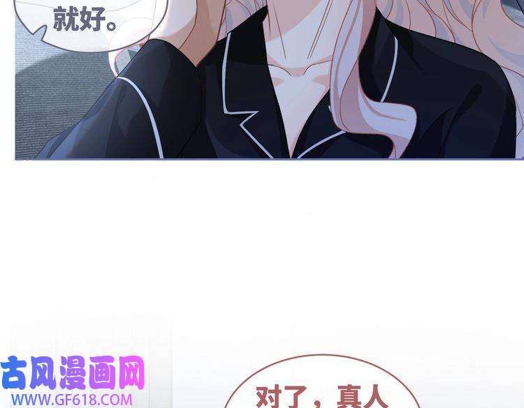 快穿女配冷静点第93话 野外生存直播