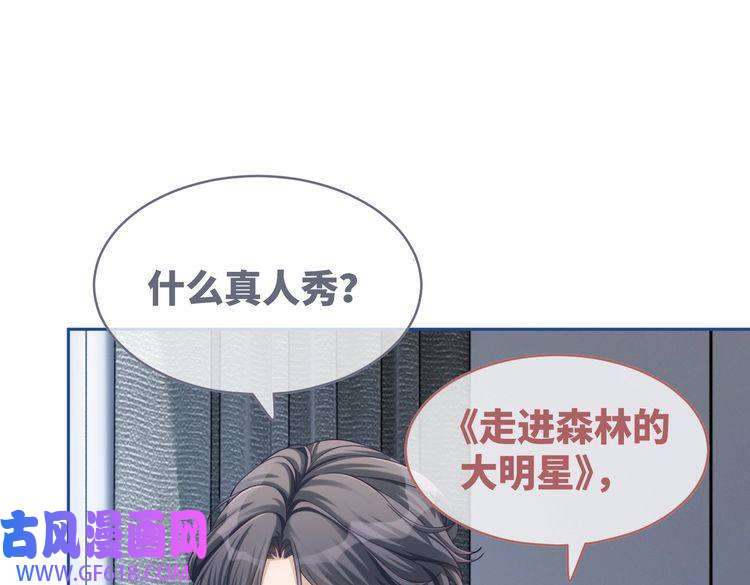 快穿女配冷静点第93话 野外生存直播