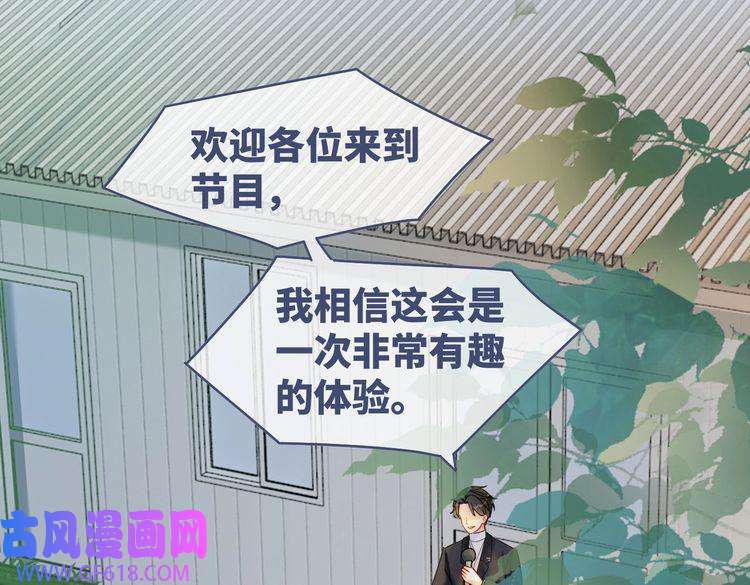 快穿女配冷静点第93话 野外生存直播