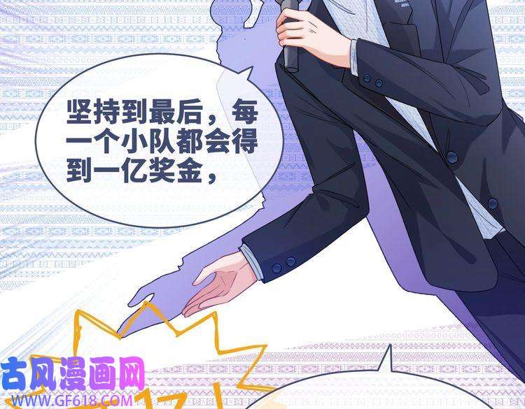 快穿女配冷静点第93话 野外生存直播