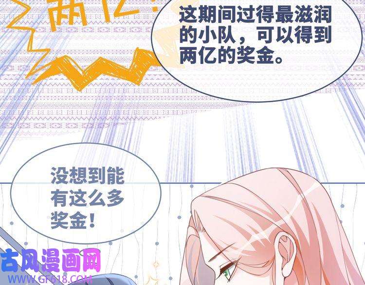 快穿女配冷静点第93话 野外生存直播