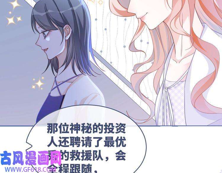 快穿女配冷静点第93话 野外生存直播