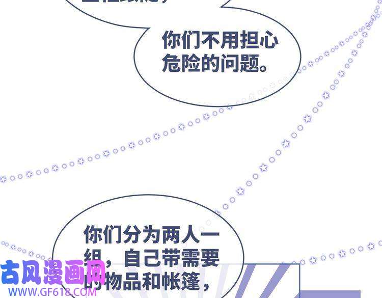 快穿女配冷静点第93话 野外生存直播