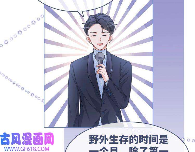 快穿女配冷静点第93话 野外生存直播