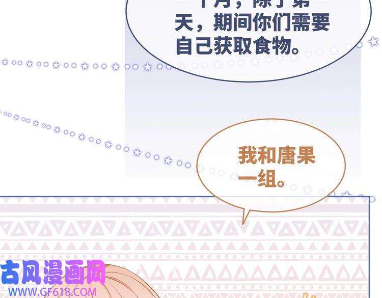 快穿女配冷静点第93话 野外生存直播