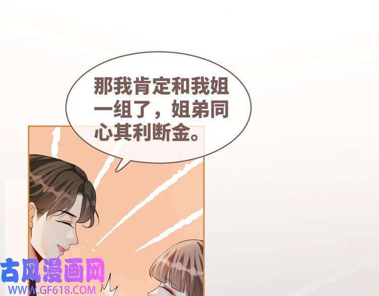 快穿女配冷静点第93话 野外生存直播
