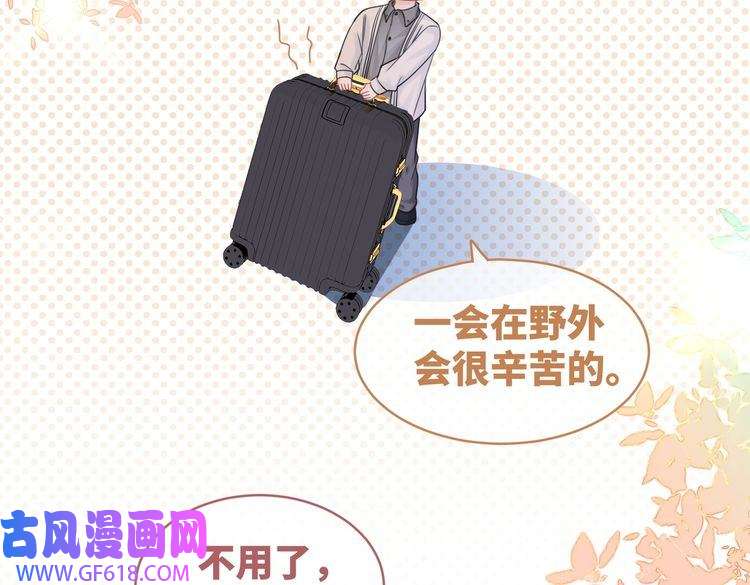 快穿女配冷静点第93话 野外生存直播