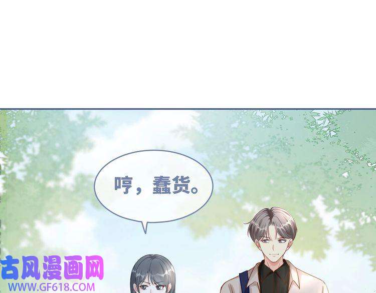 快穿女配冷静点第93话 野外生存直播
