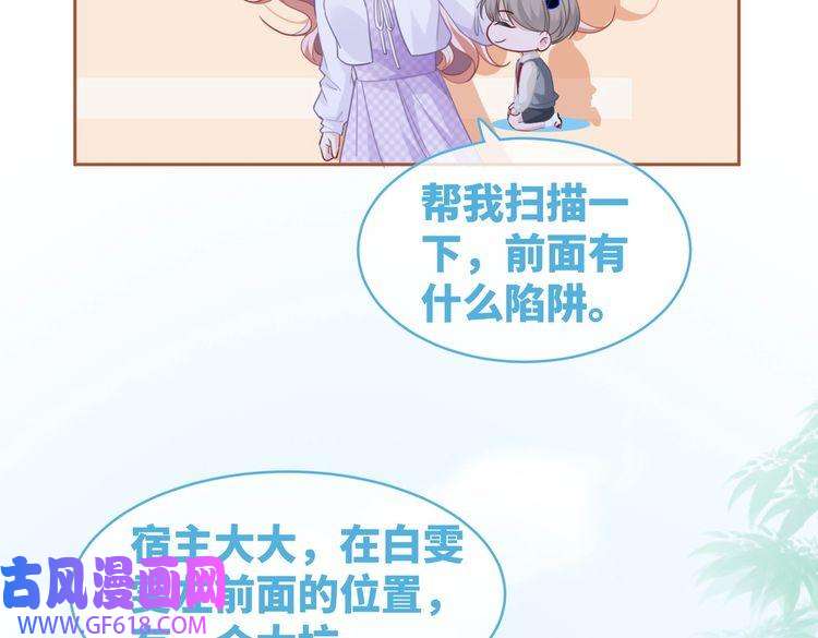 快穿女配冷静点第94话 整蛊渣男白莲