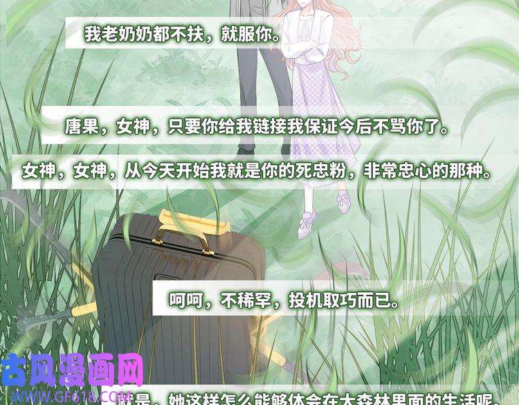 快穿女配冷静点第94话 整蛊渣男白莲