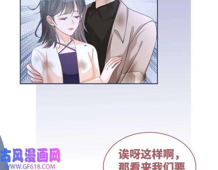 快穿女配冷静点第94话 整蛊渣男白莲