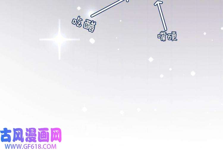 快穿女配冷静点第95话 妖孽导演吃醋记