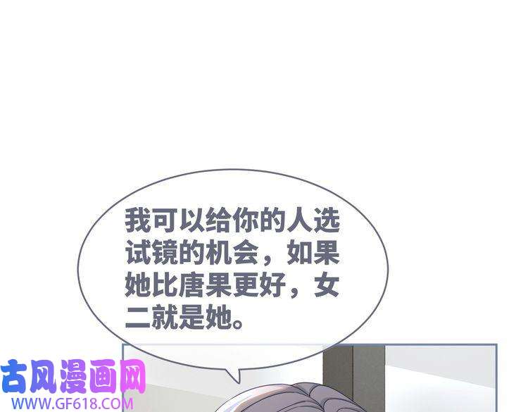 快穿女配冷静点第95话 妖孽导演吃醋记