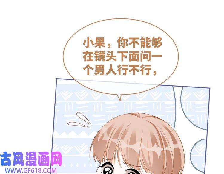 快穿女配冷静点第95话 妖孽导演吃醋记