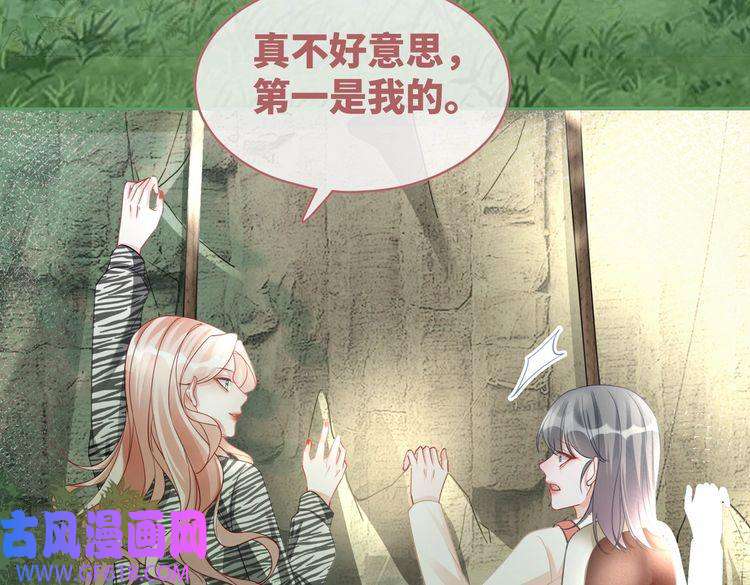 快穿女配冷静点第95话 妖孽导演吃醋记
