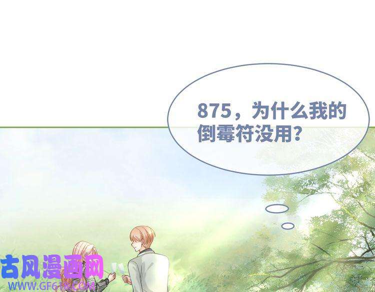 快穿女配冷静点第95话 妖孽导演吃醋记
