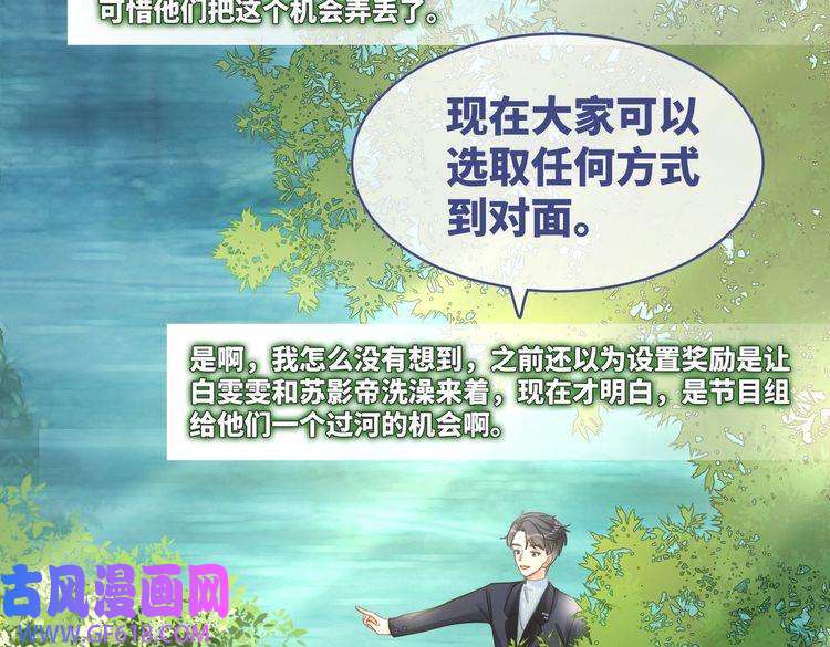 快穿女配冷静点第95话 妖孽导演吃醋记