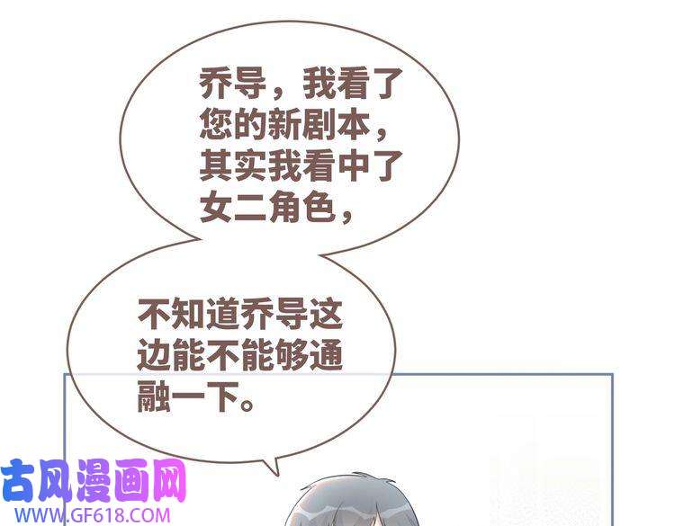 快穿女配冷静点第95话 妖孽导演吃醋记