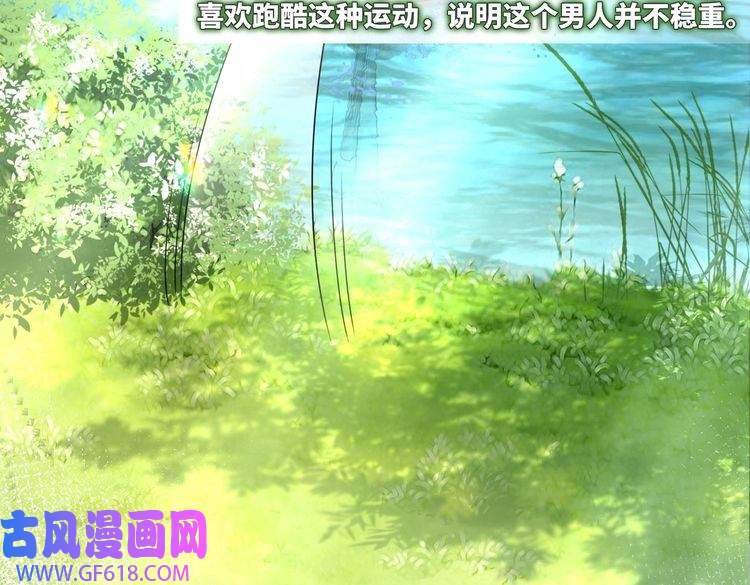 快穿女配冷静点第95话 妖孽导演吃醋记