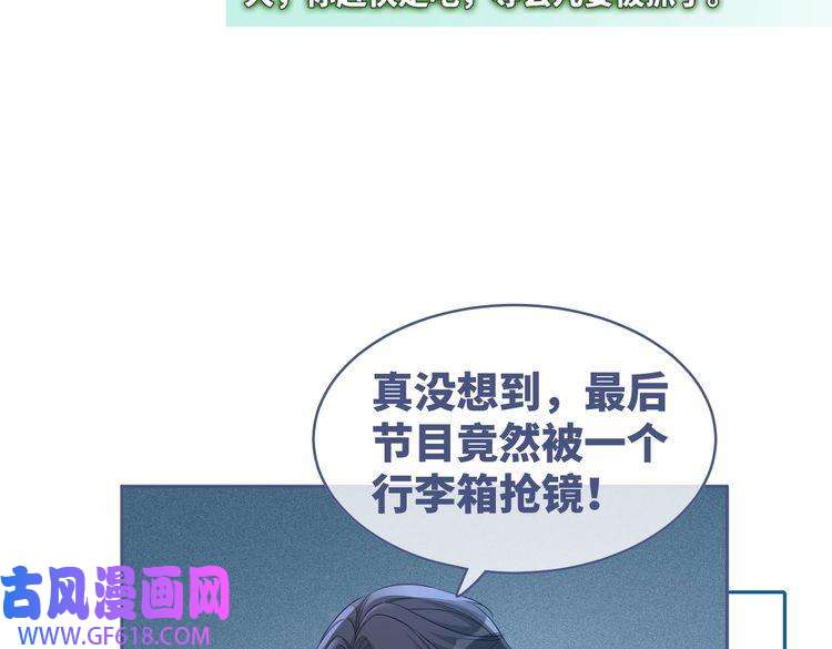 快穿女配冷静点第95话 妖孽导演吃醋记