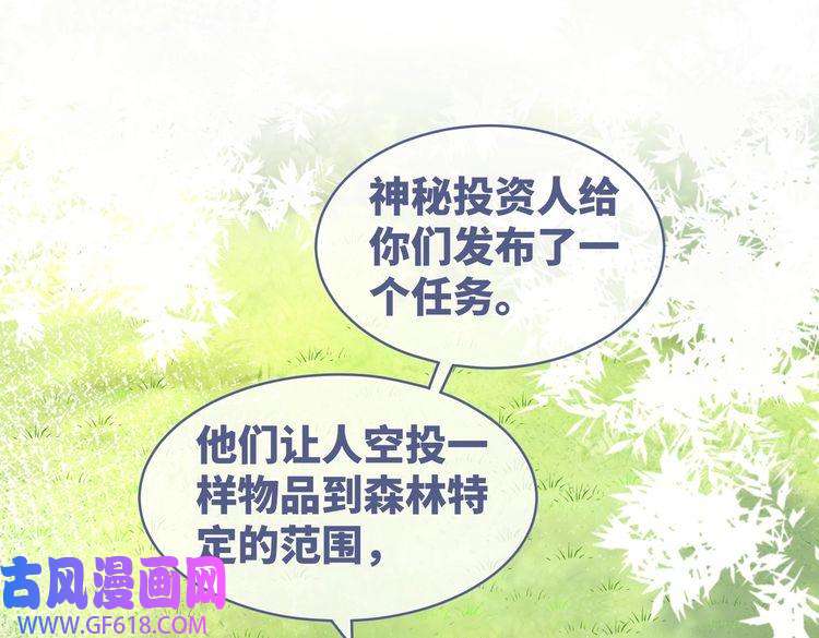快穿女配冷静点第97话 遭遇杀手？！
