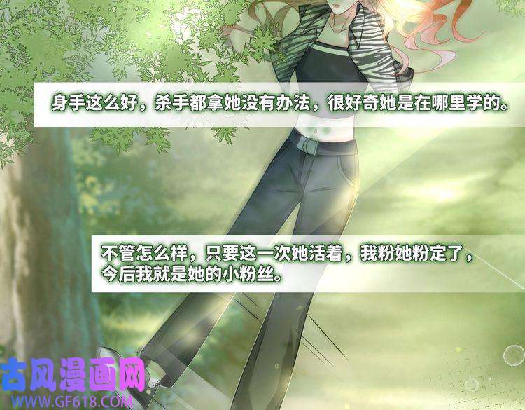 快穿女配冷静点第97话 遭遇杀手？！