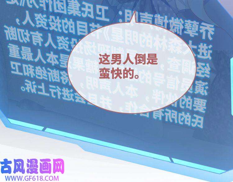 快穿女配冷静点第99话 甘心臣服