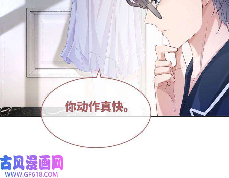 快穿女配冷静点第99话 甘心臣服