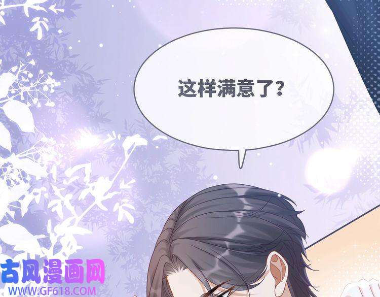 快穿女配冷静点第99话 甘心臣服