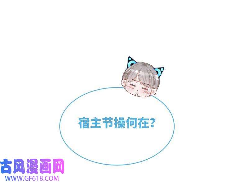 快穿女配冷静点第99话 甘心臣服