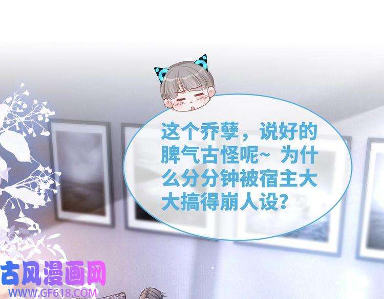 快穿女配冷静点第99话 甘心臣服