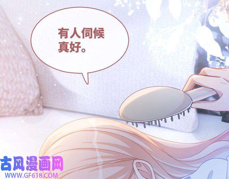 快穿女配冷静点第99话 甘心臣服