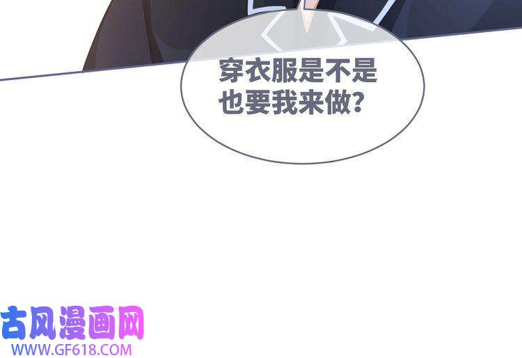 快穿女配冷静点第99话 甘心臣服