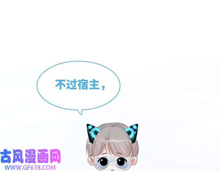 快穿女配冷静点第99话 甘心臣服