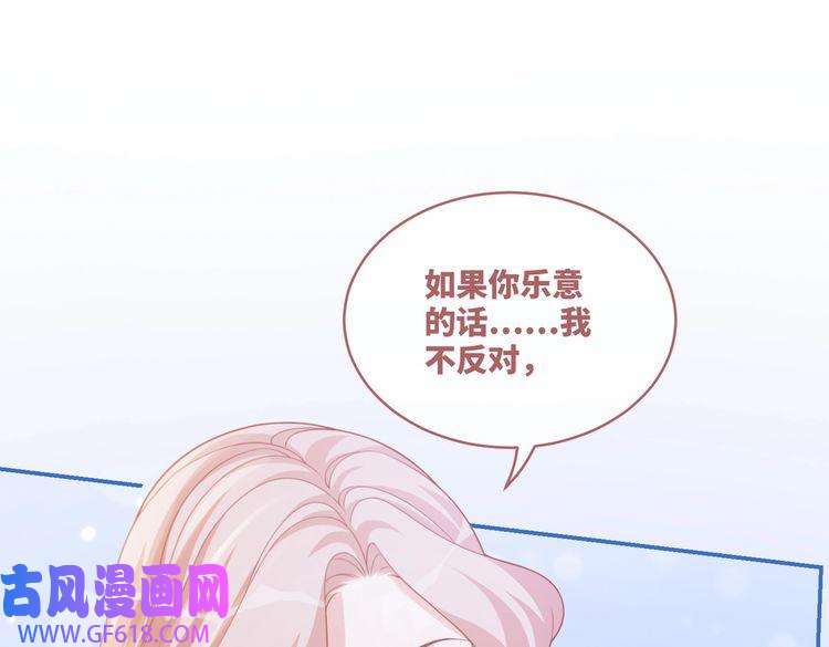 快穿女配冷静点第99话 甘心臣服