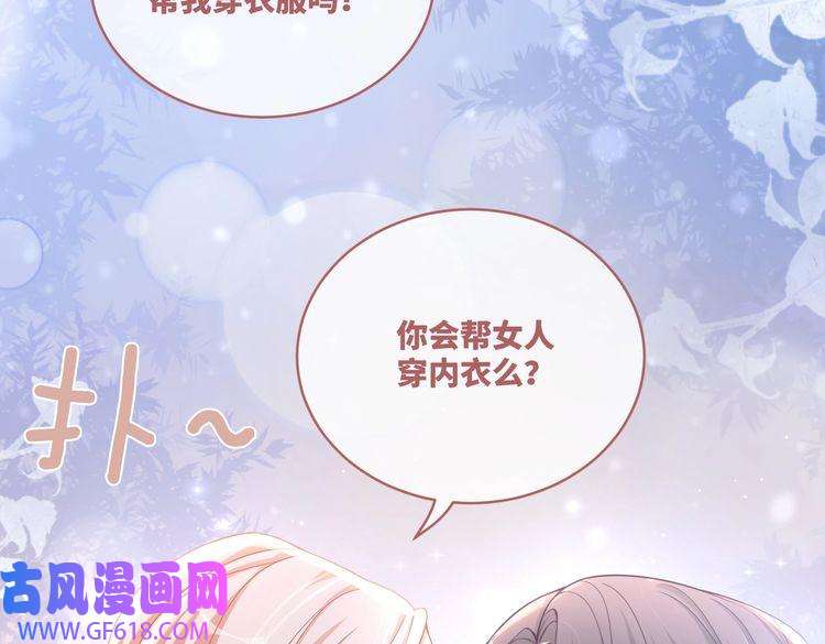 快穿女配冷静点第99话 甘心臣服
