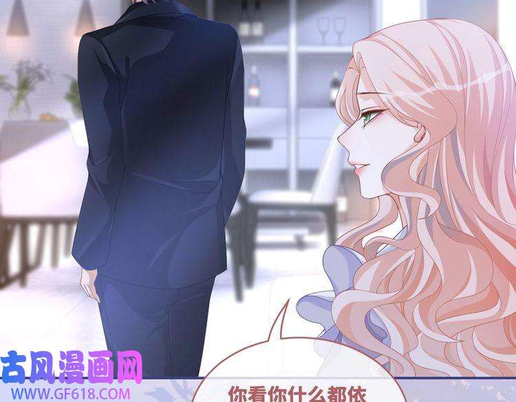 快穿女配冷静点第99话 甘心臣服