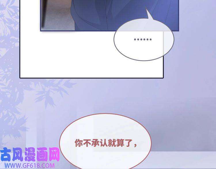 快穿女配冷静点第99话 甘心臣服
