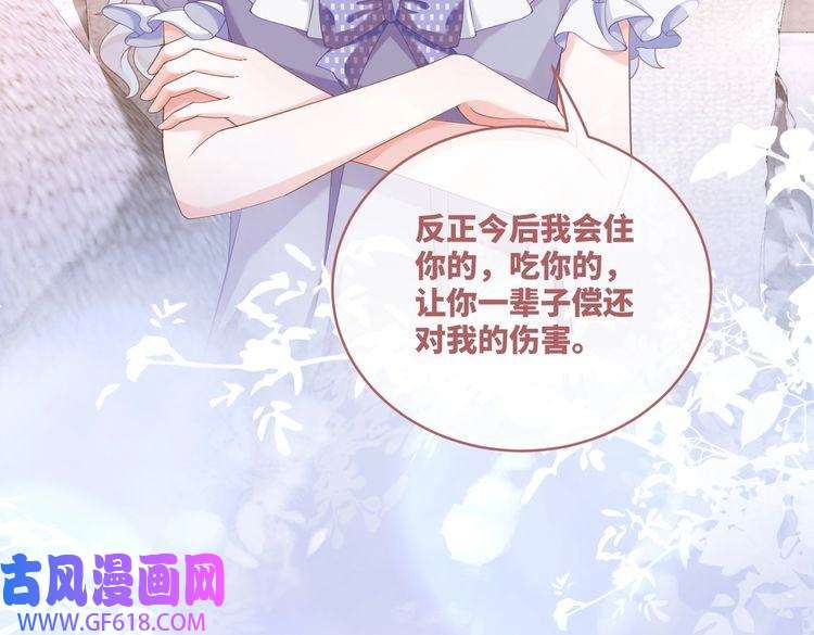 快穿女配冷静点第99话 甘心臣服