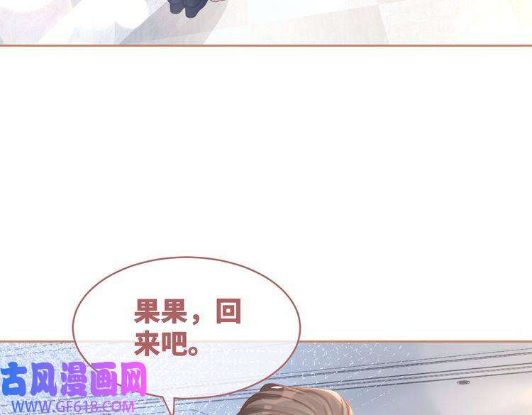 快穿女配冷静点第99话 甘心臣服