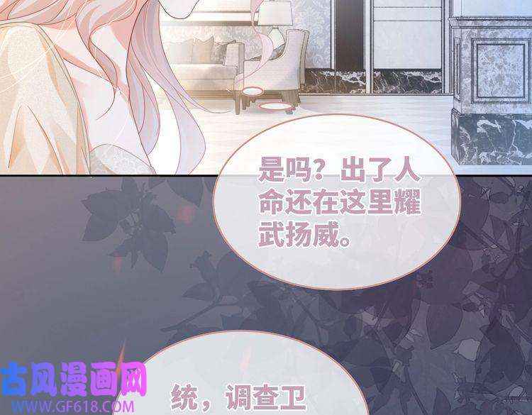 快穿女配冷静点第99话 甘心臣服